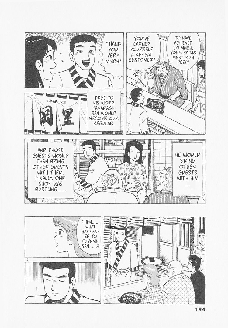 The Gourmet Chapter 235 page 12 - 