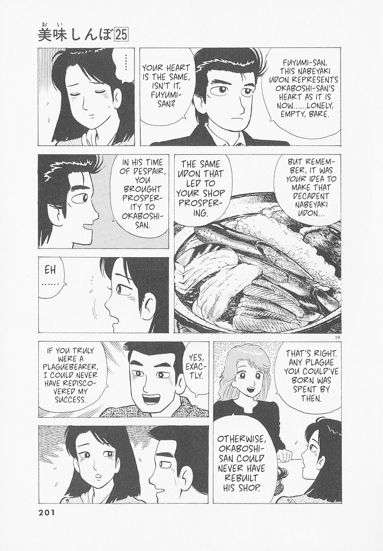 The Gourmet Chapter 235 page 19 - 