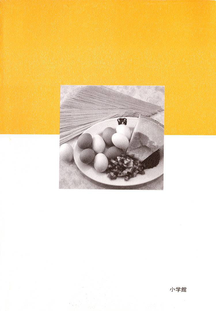 The Gourmet Chapter 235 page 27 - 
