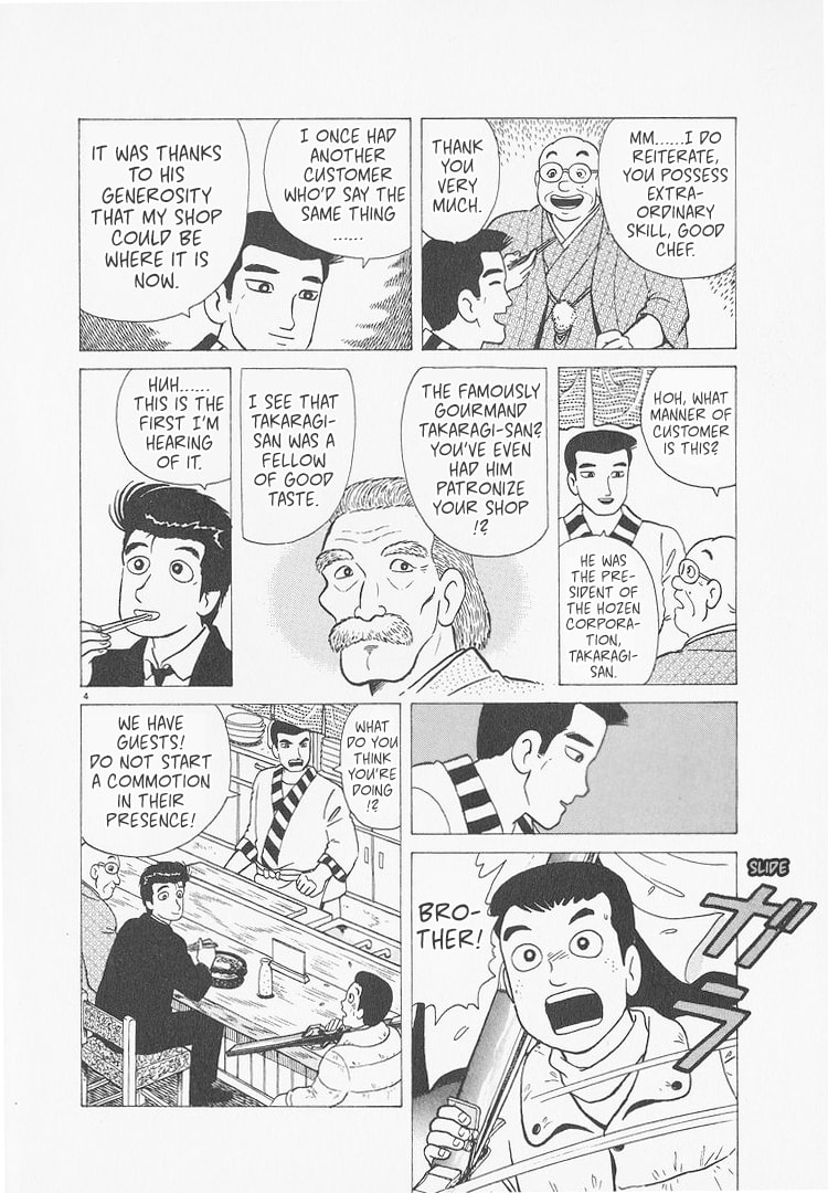 The Gourmet Chapter 235 page 4 - 