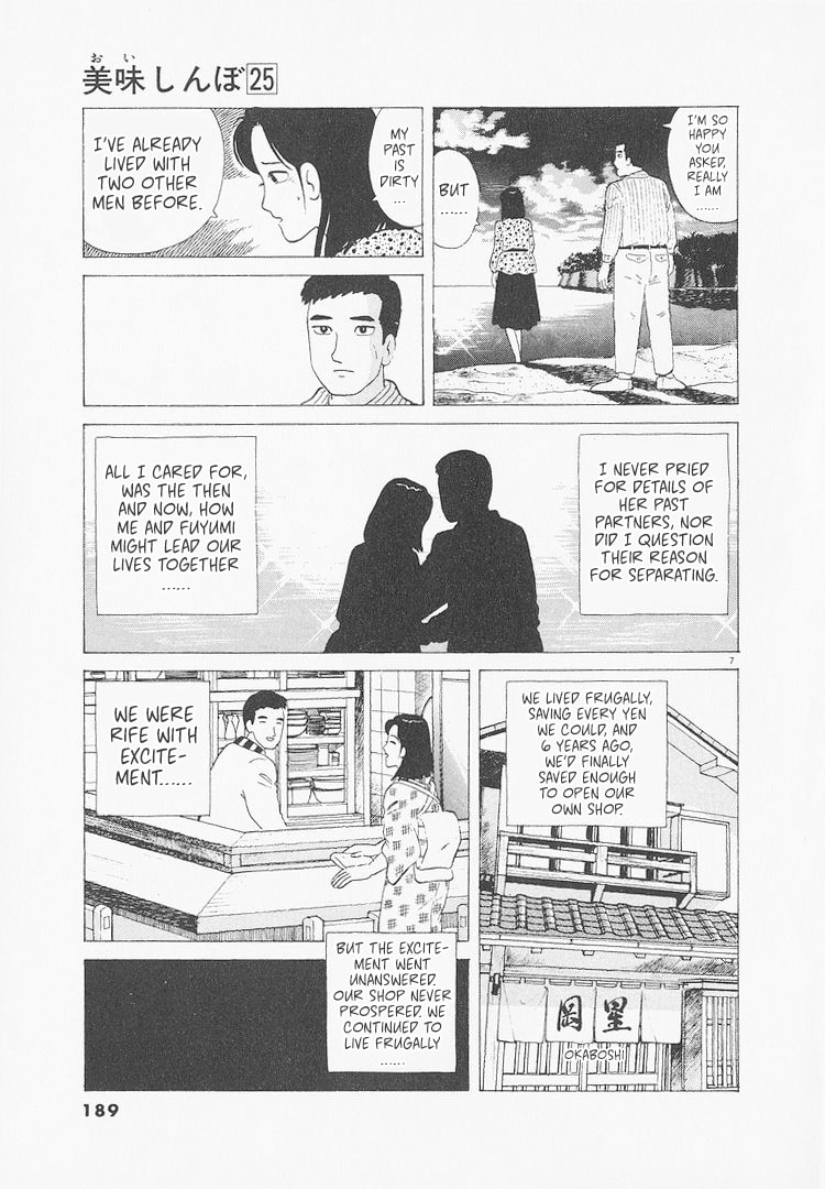 The Gourmet Chapter 235 page 7 - 