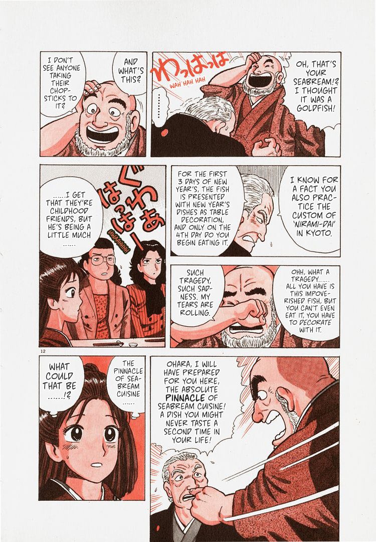 The Gourmet Chapter 236 page 16 - 