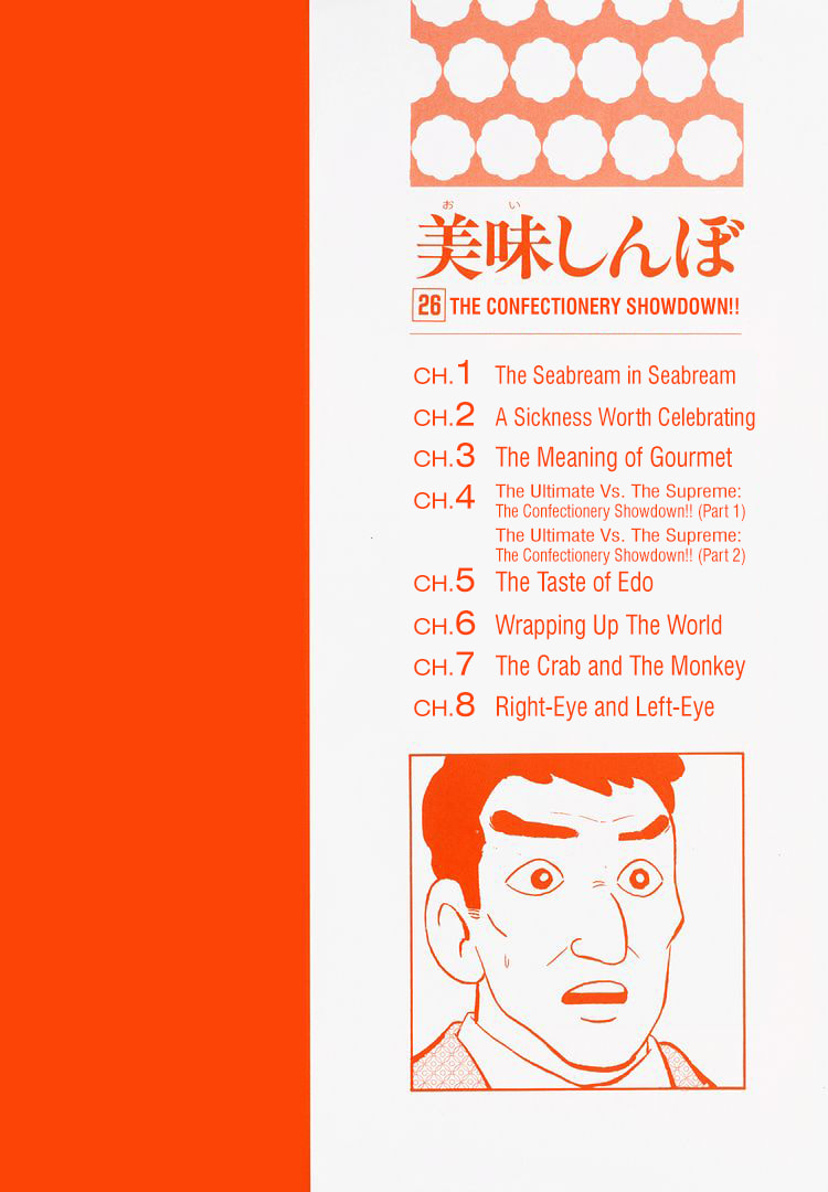 The Gourmet Chapter 236 page 5 - 