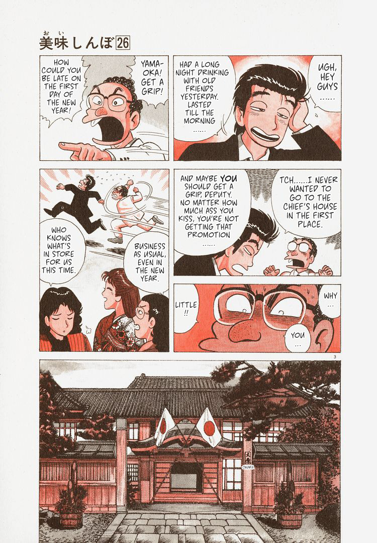 The Gourmet Chapter 236 page 8 - 