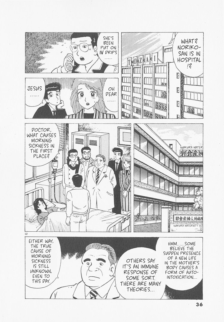 The Gourmet Chapter 237 page 12 - 