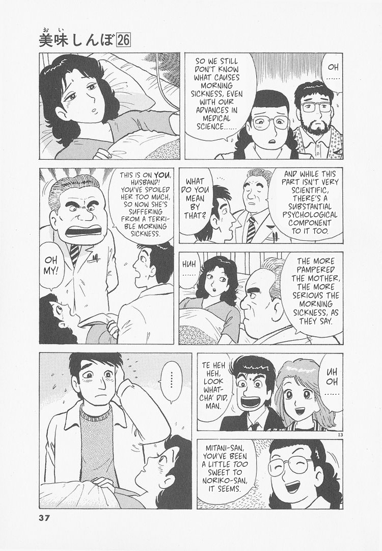 The Gourmet Chapter 237 page 13 - 