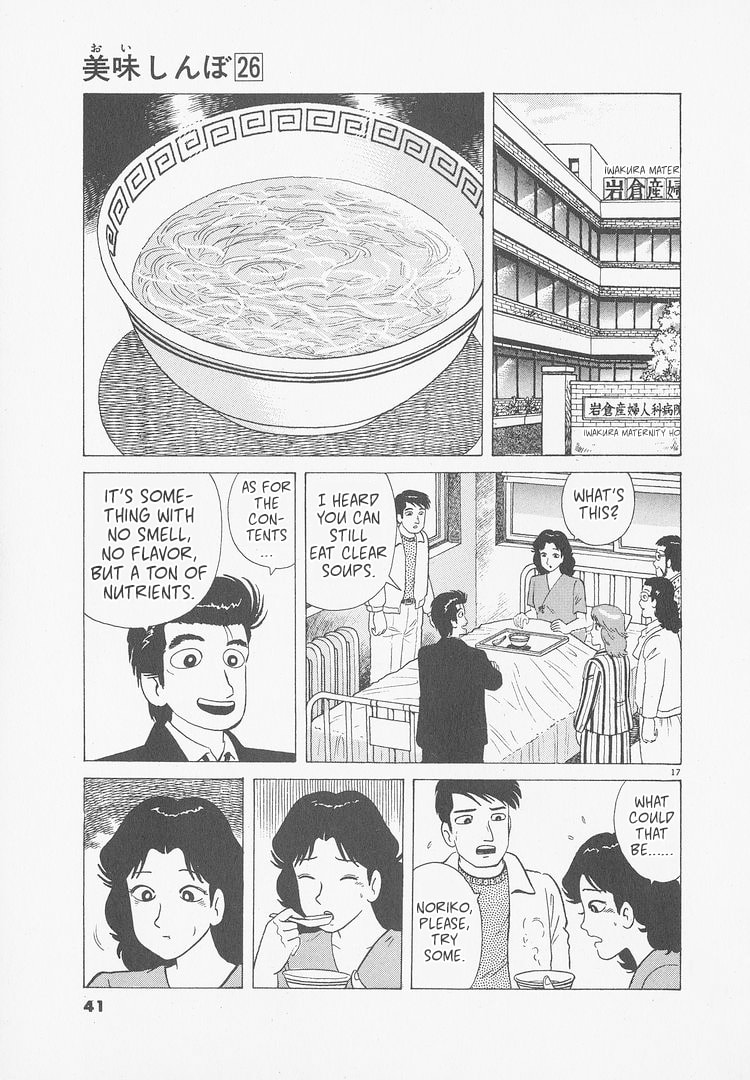 The Gourmet Chapter 237 page 17 - 
