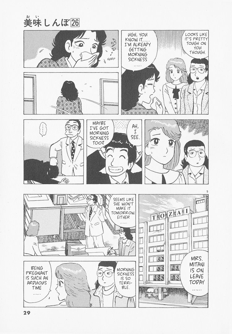 The Gourmet Chapter 237 page 5 - 