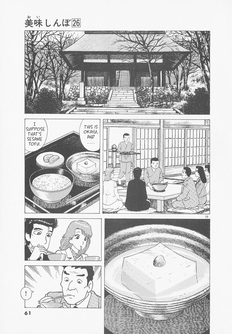 The Gourmet Chapter 238 page 15 - 