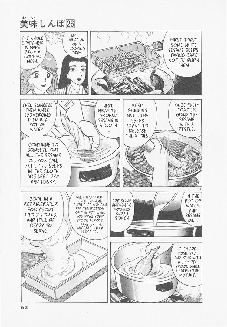 The Gourmet Chapter 238 page 17 - 
