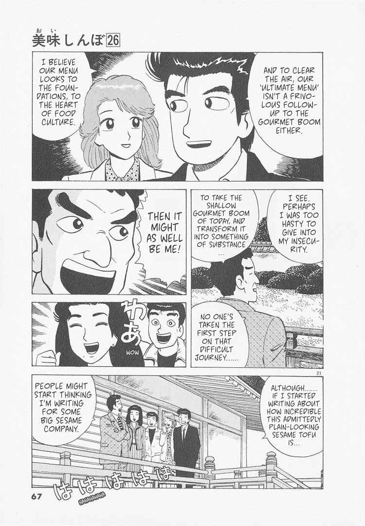 The Gourmet Chapter 238 page 21 - 