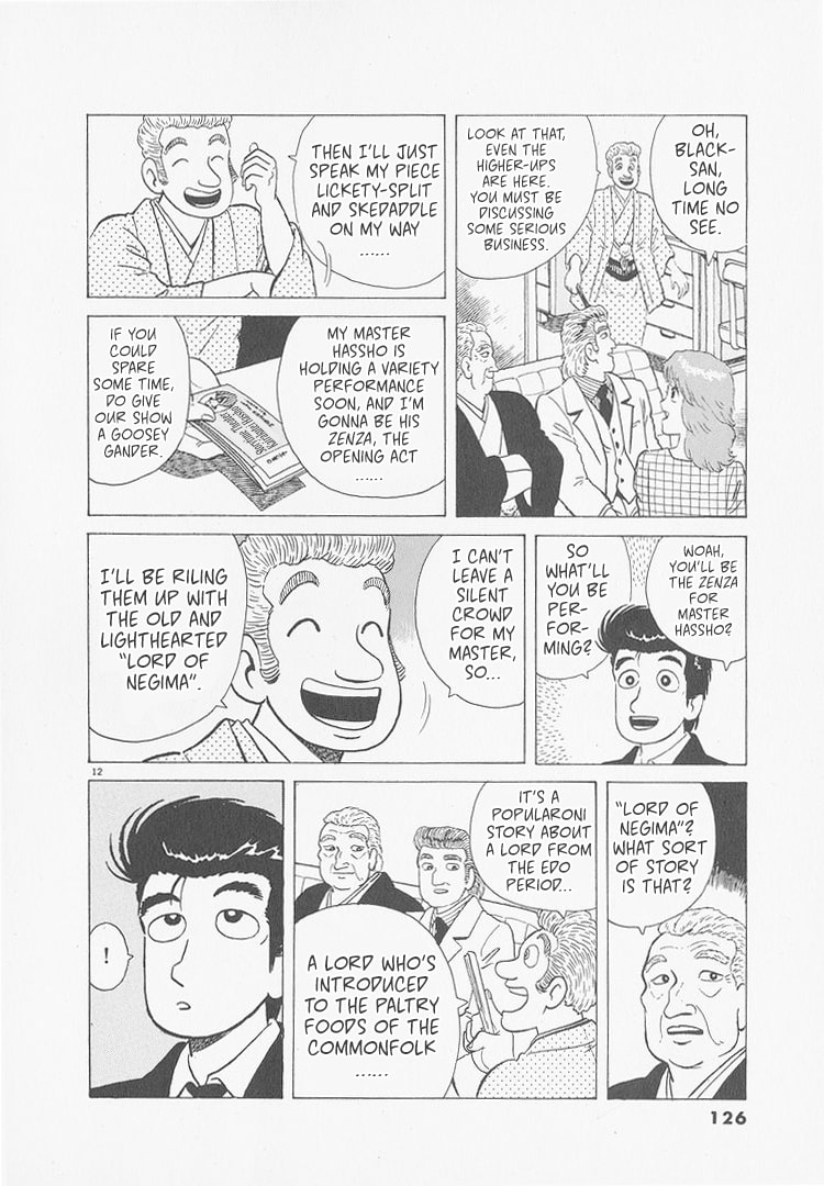 The Gourmet Chapter 241 page 12 - 