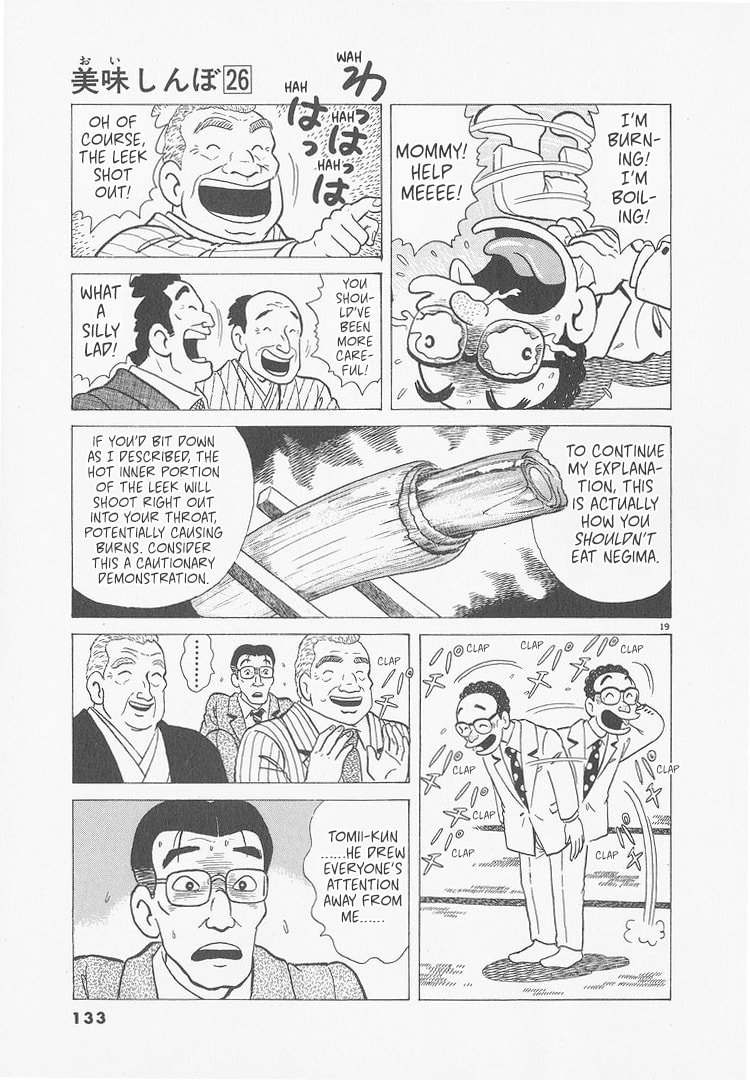 The Gourmet Chapter 241 page 19 - 