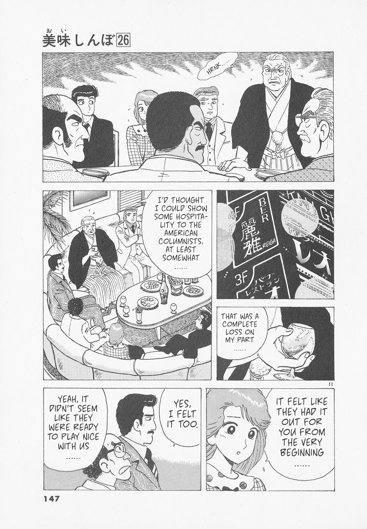 Read The Gourmet chapter 242 image 10 on Lezhin