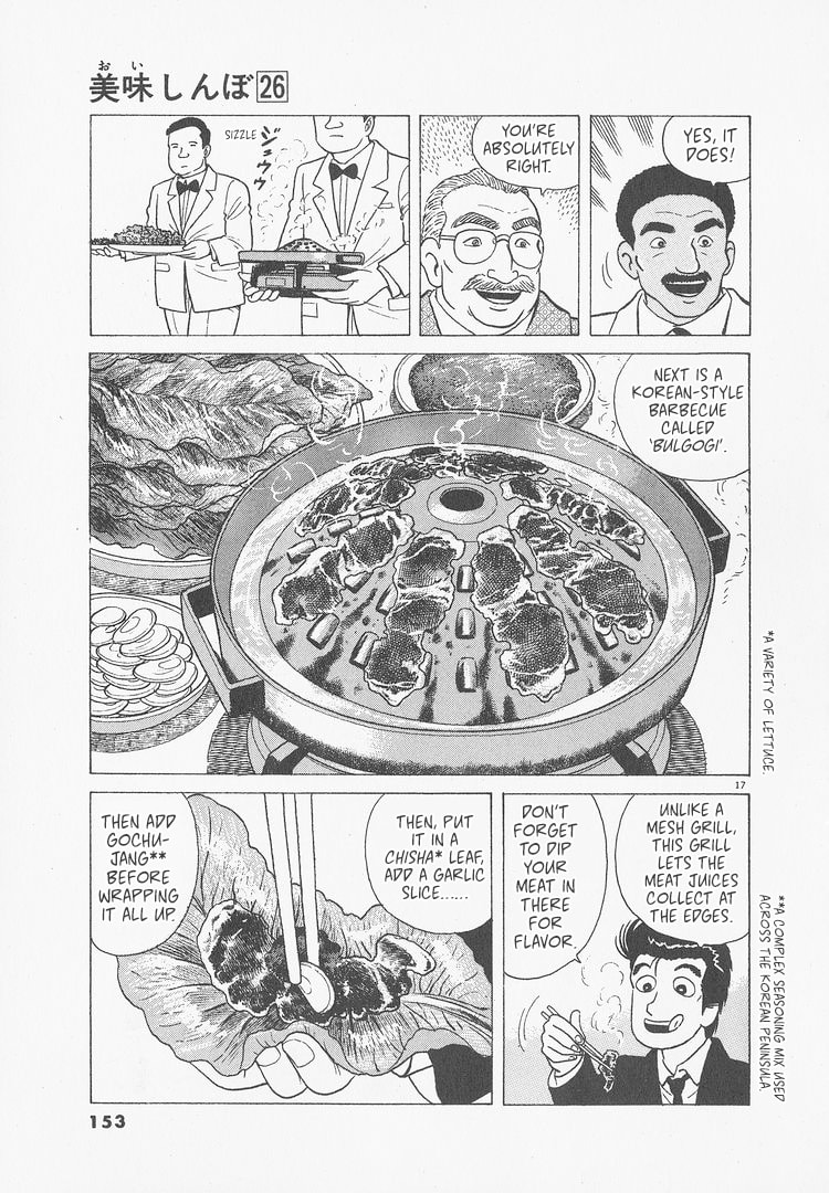 Read The Gourmet chapter 242 image 16 on Lezhin