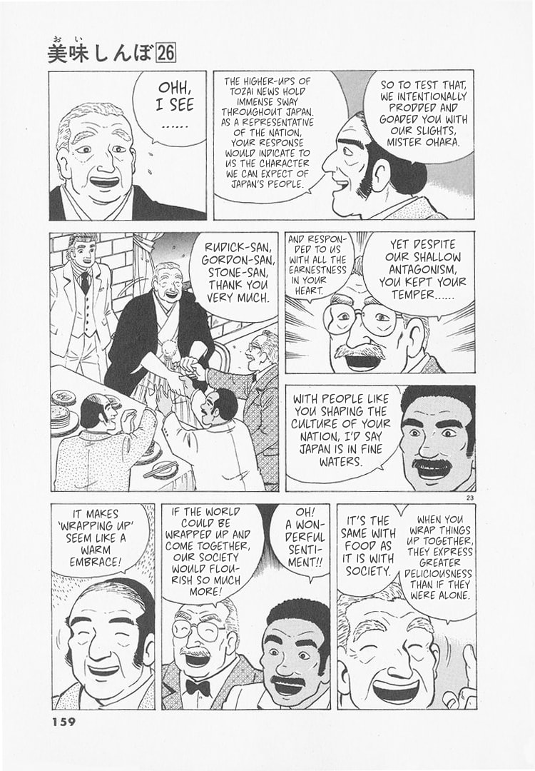 Read The Gourmet chapter 242 image 22 on Lezhin
