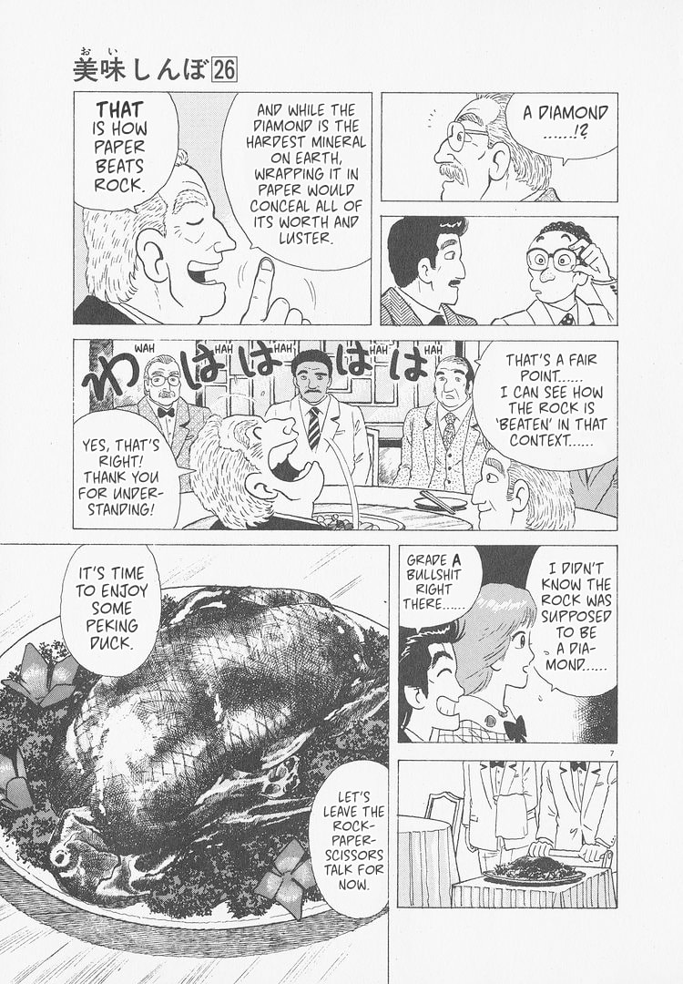 Read The Gourmet chapter 242 image 6 on Lezhin