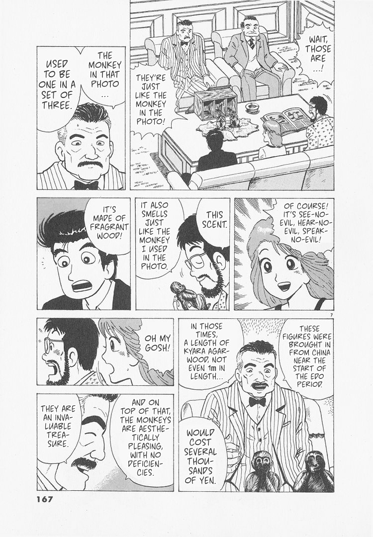 The Gourmet Chapter 243 page 7 - 