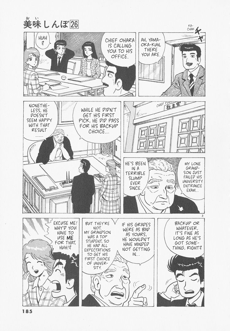 The Gourmet Chapter 244 page 3 - 
