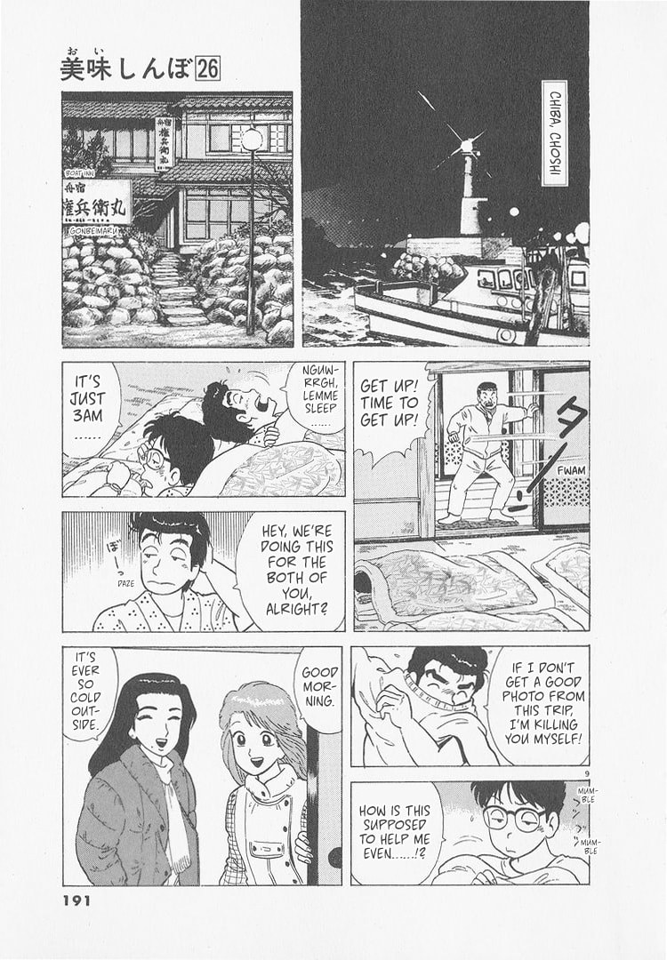 The Gourmet Chapter 244 page 9 - 
