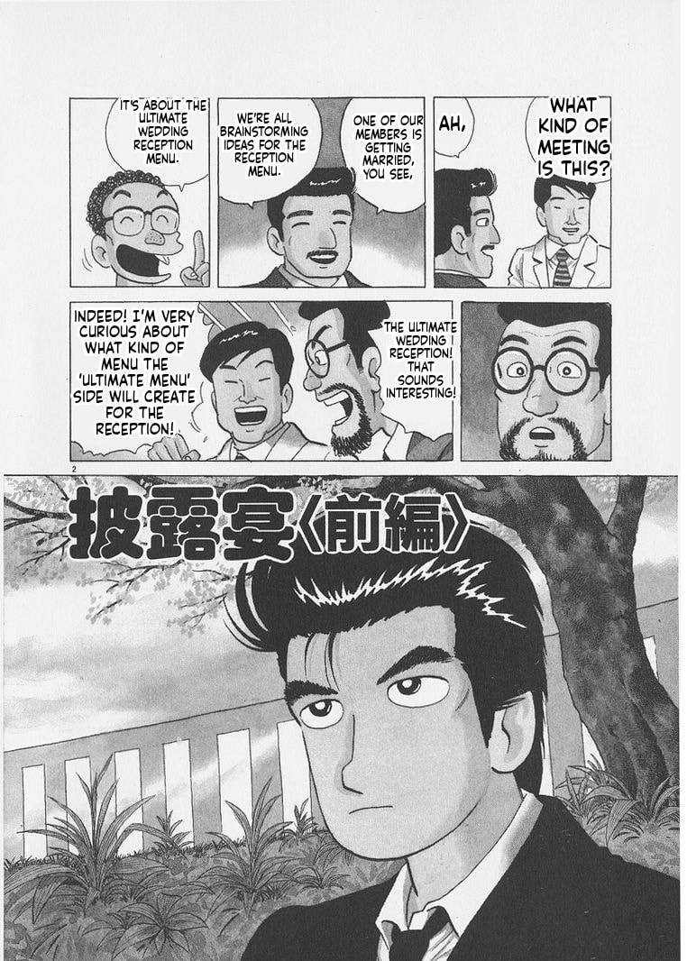 The Gourmet Chapter 246 page 2 - 