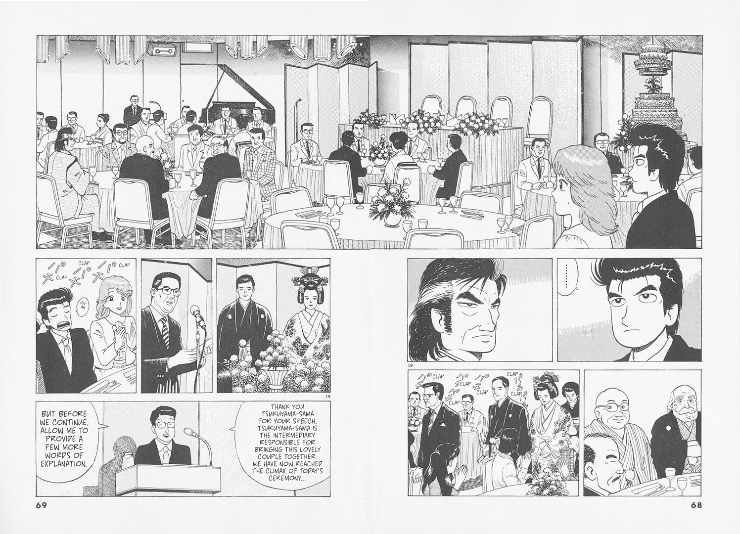 The Gourmet Chapter 247 page 18 - 