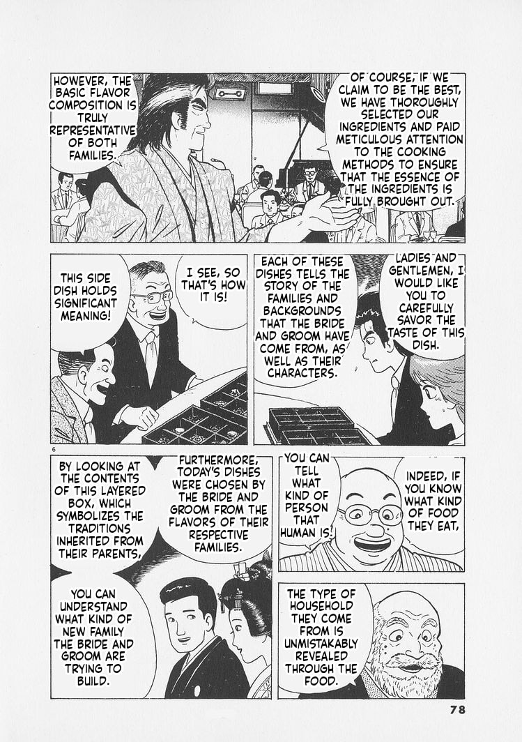 The Gourmet Chapter 248 page 6 - 