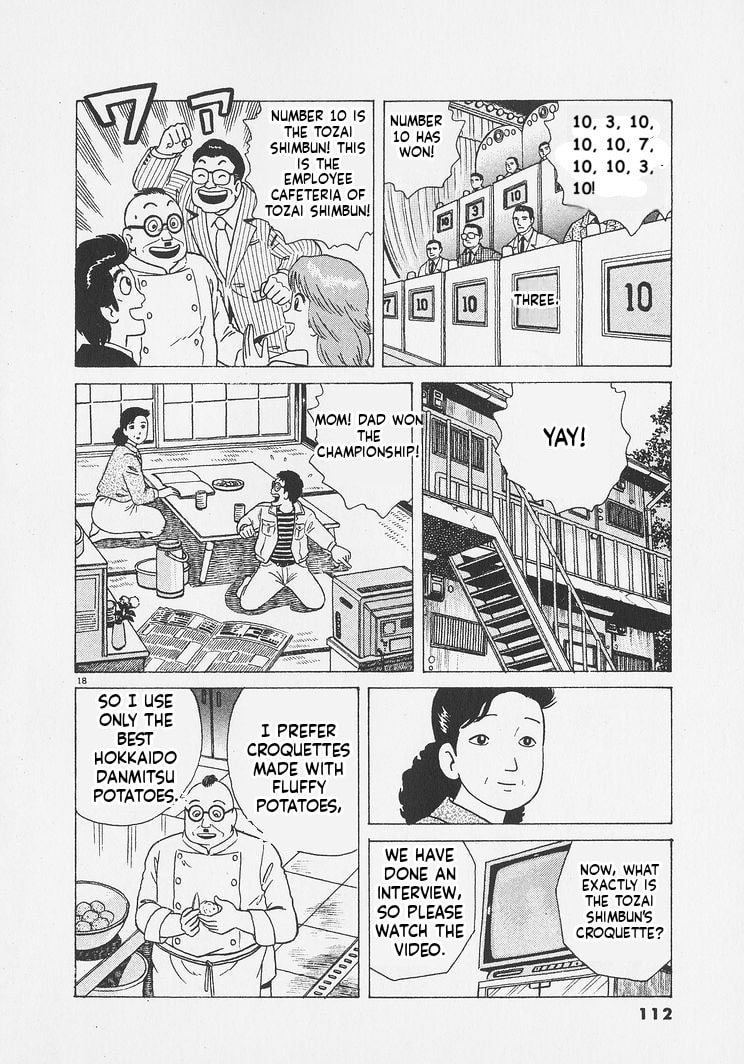 The Gourmet Chapter 249 page 18 - 