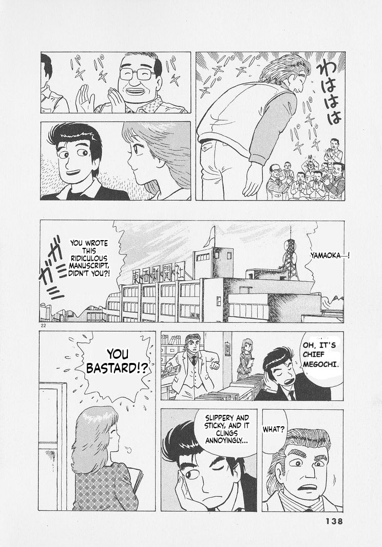 Read The Gourmet chapter 250 image 21 on Lezhin