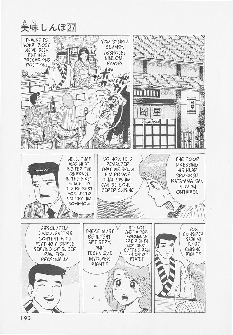 The Gourmet Chapter 253 page 7 - 
