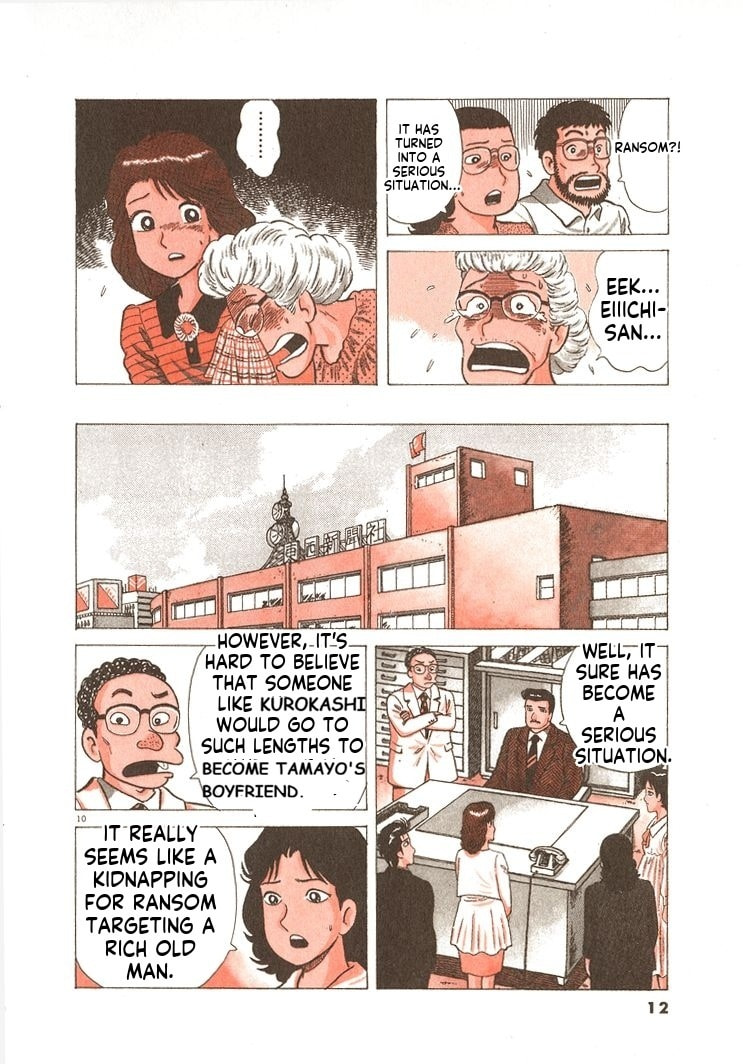 The Gourmet Chapter 254 page 15 - 