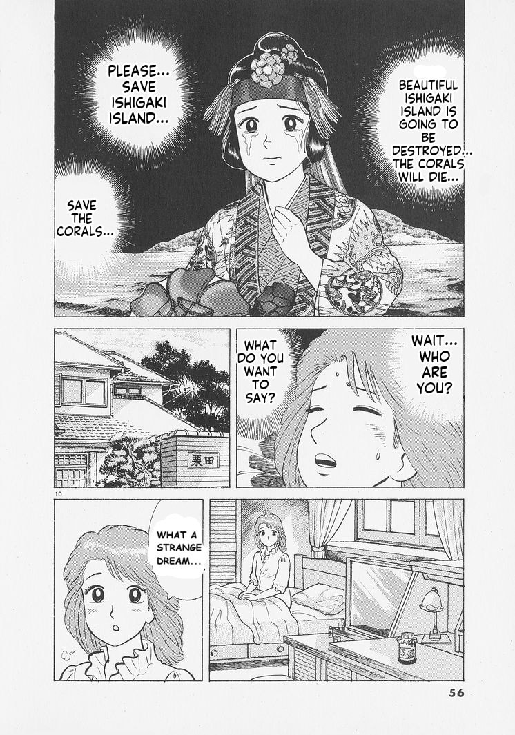 The Gourmet Chapter 256 page 10 - 