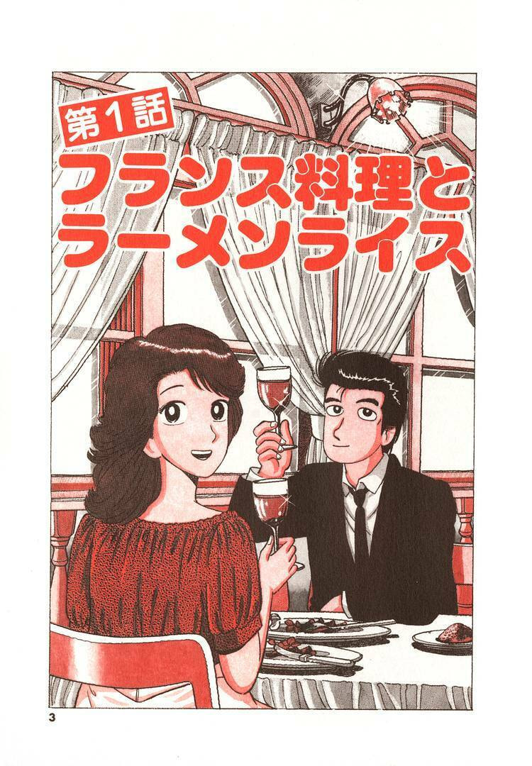 The Gourmet Chapter 263 page 6 - 