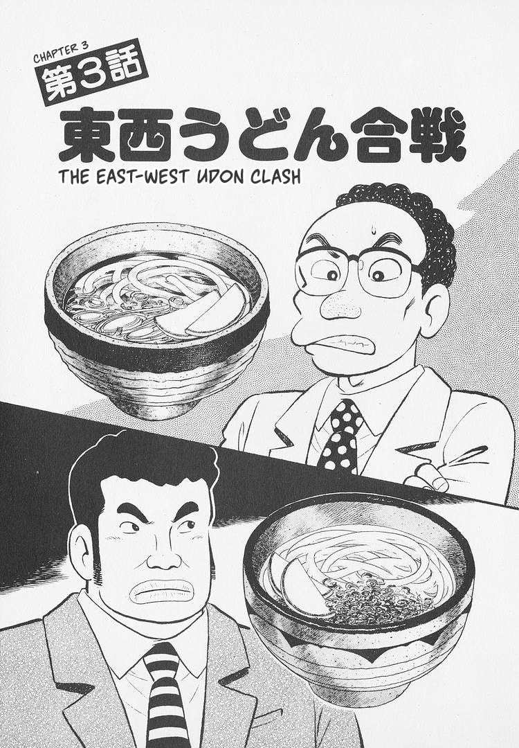The Gourmet Chapter 265 page 1 - 