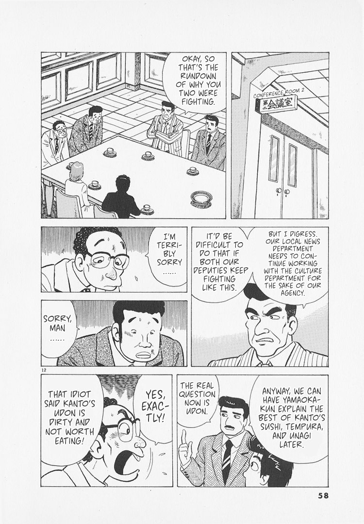 The Gourmet Chapter 265 page 12 - 