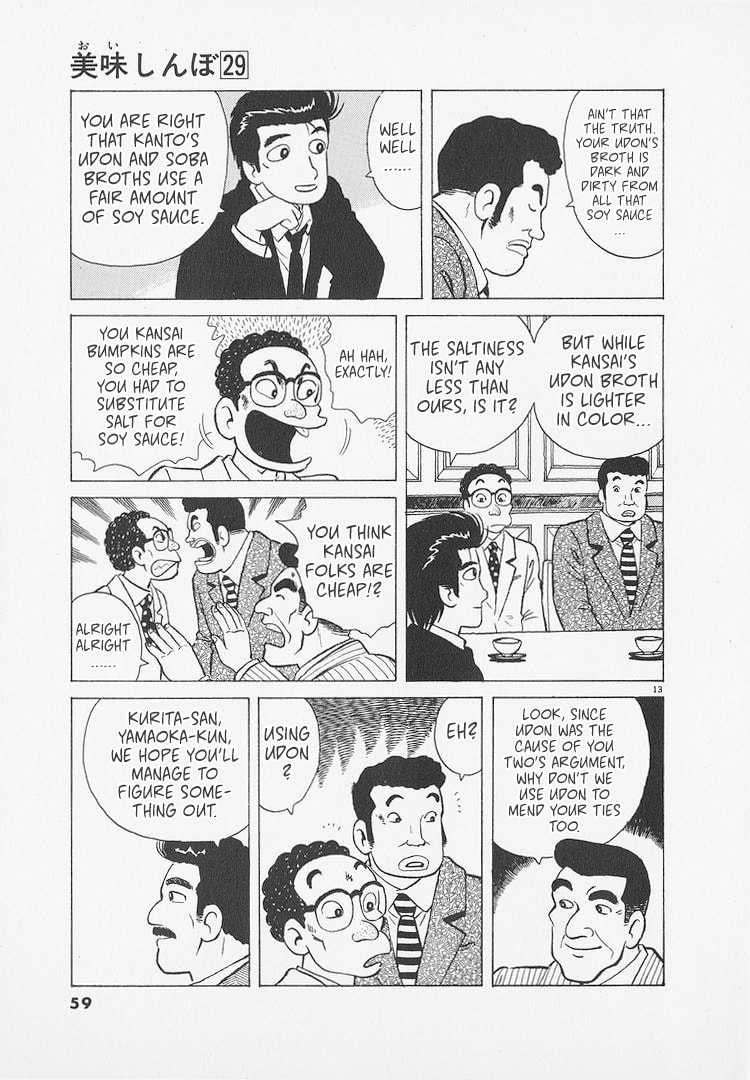 The Gourmet Chapter 265 page 13 - 