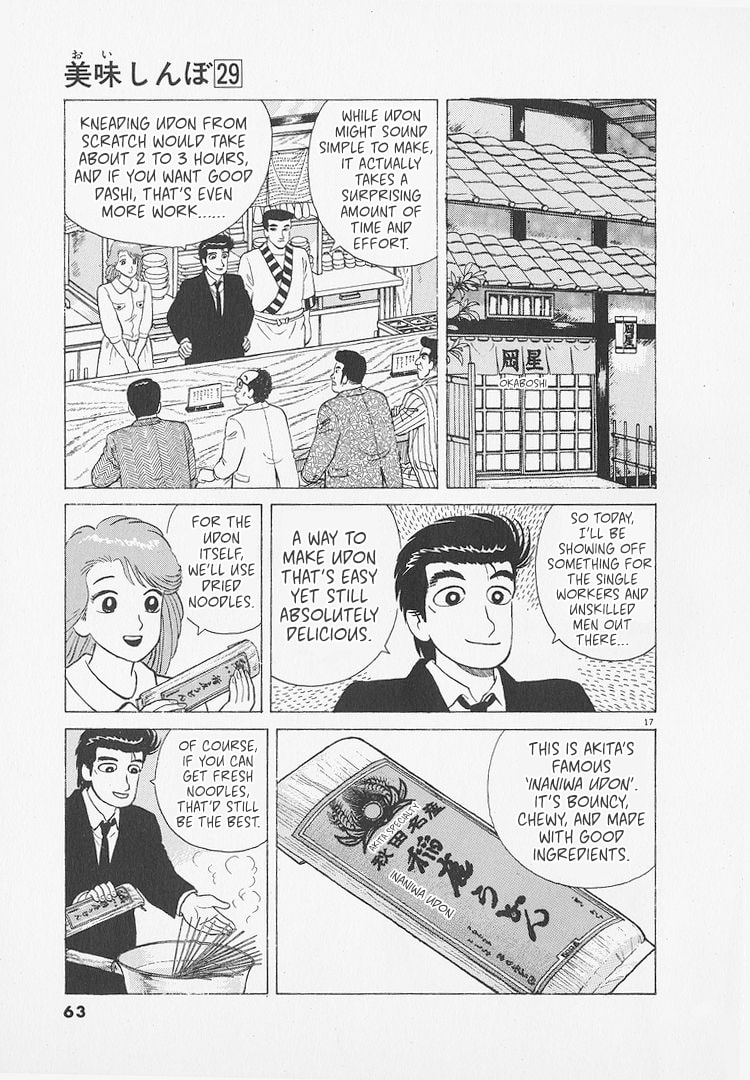 The Gourmet Chapter 265 page 17 - 