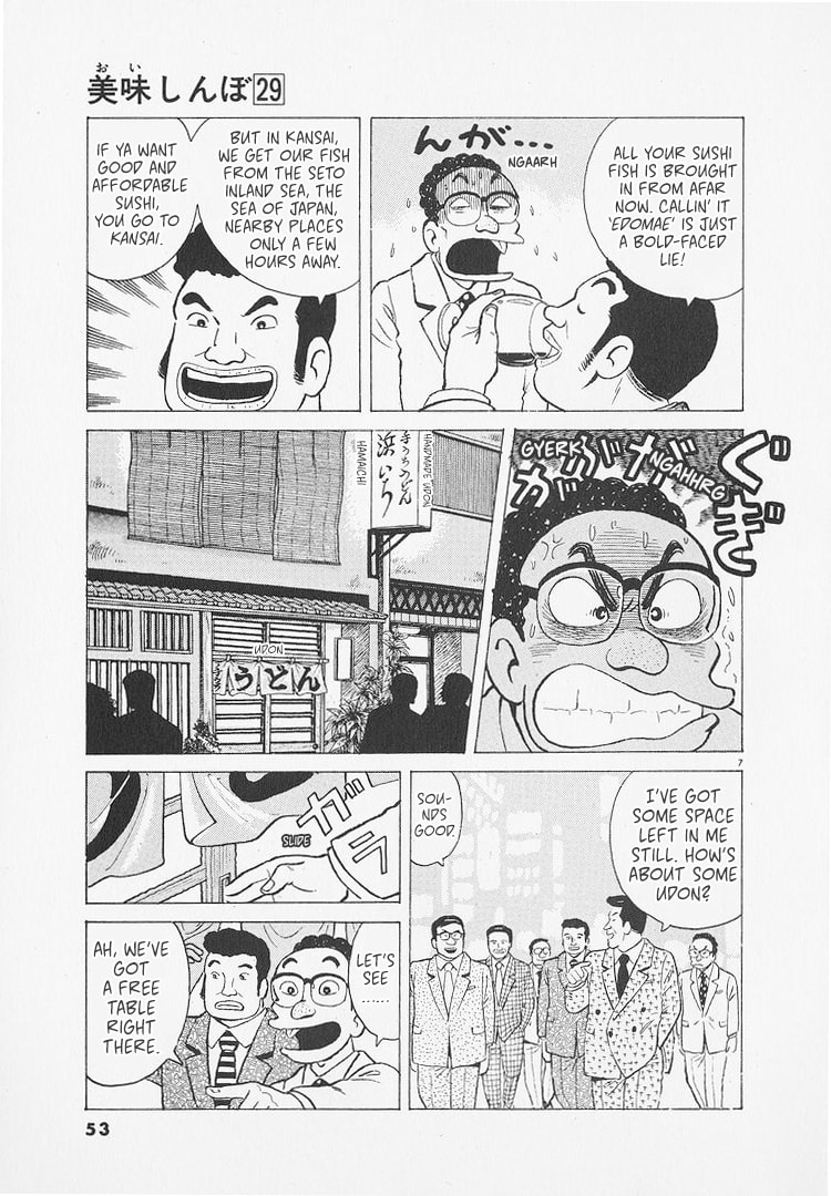 The Gourmet Chapter 265 page 7 - 
