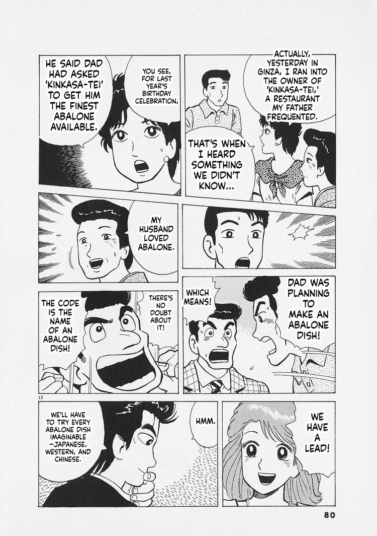 The Gourmet Chapter 266 page 12 - 