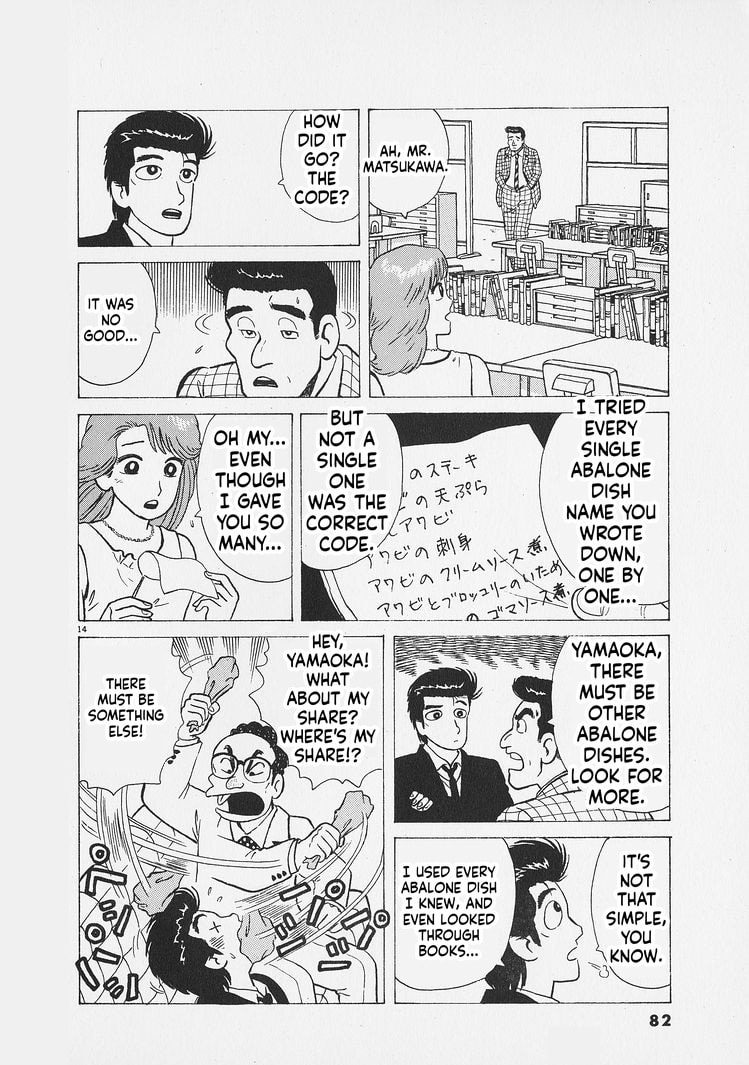 The Gourmet Chapter 266 page 14 - 