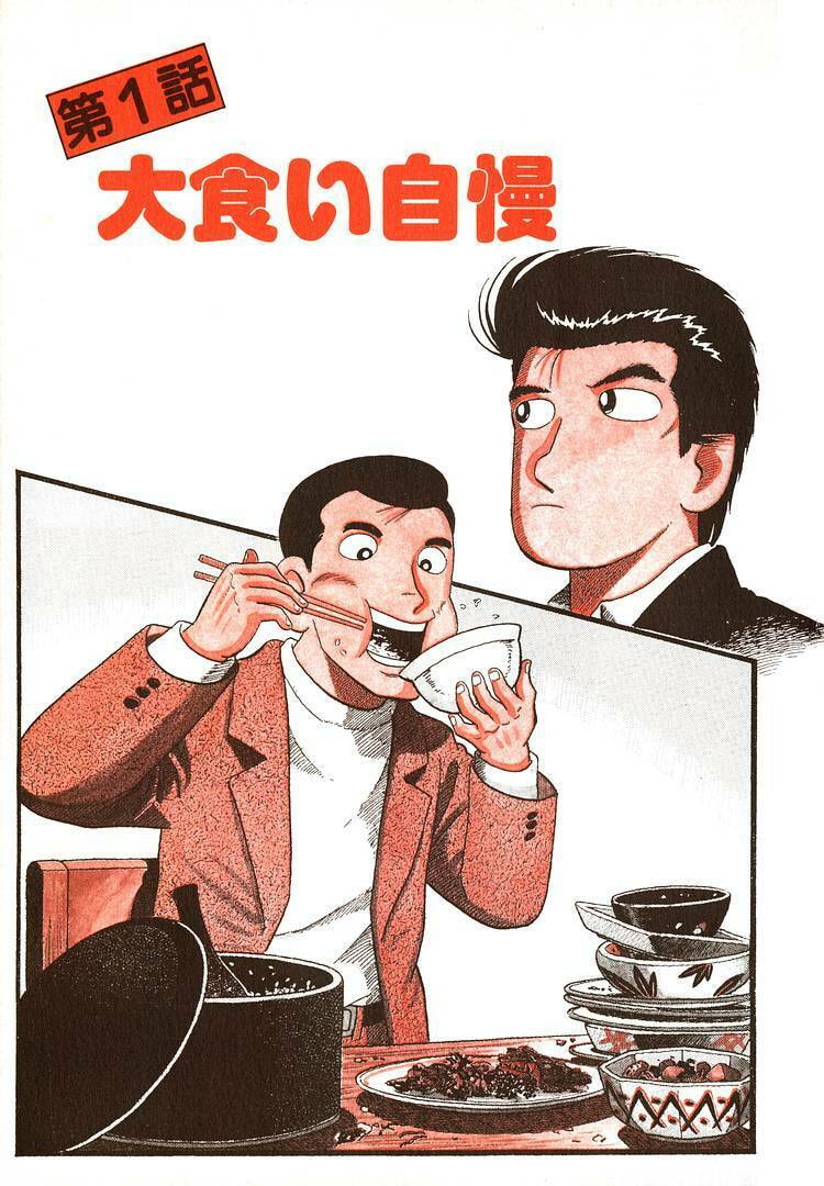 The Gourmet Chapter 272 page 6 - 