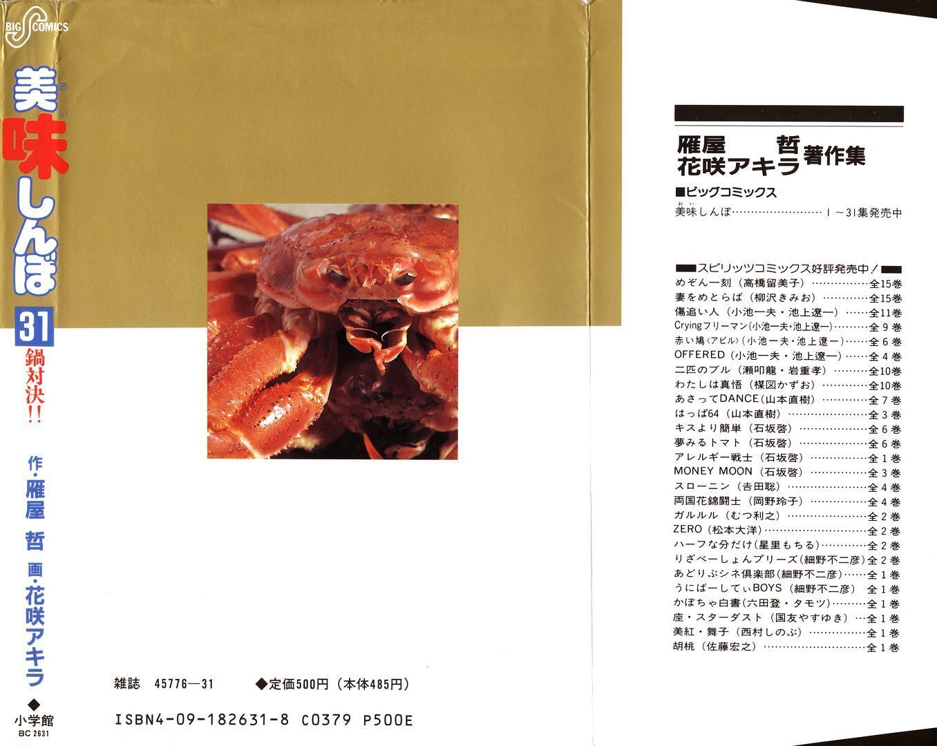 The Gourmet Chapter 281 page 2 - 