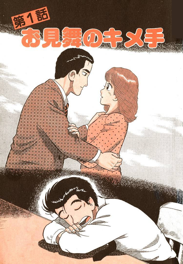 The Gourmet Chapter 290 page 6 - 