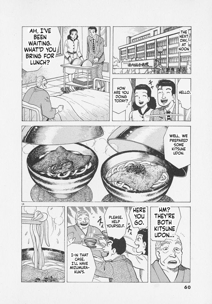 Read The Gourmet chapter 292 image 13 on Lezhin