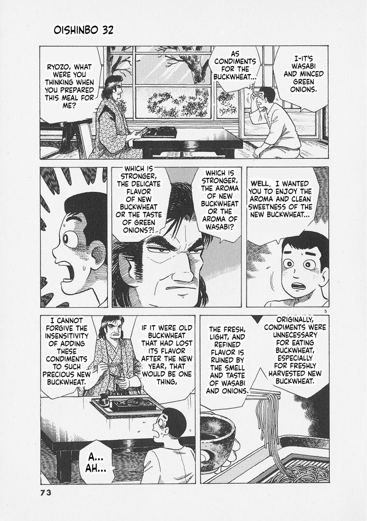 The Gourmet Chapter 293 page 5 - 