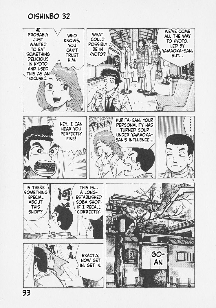 The Gourmet Chapter 294 page 3 - 