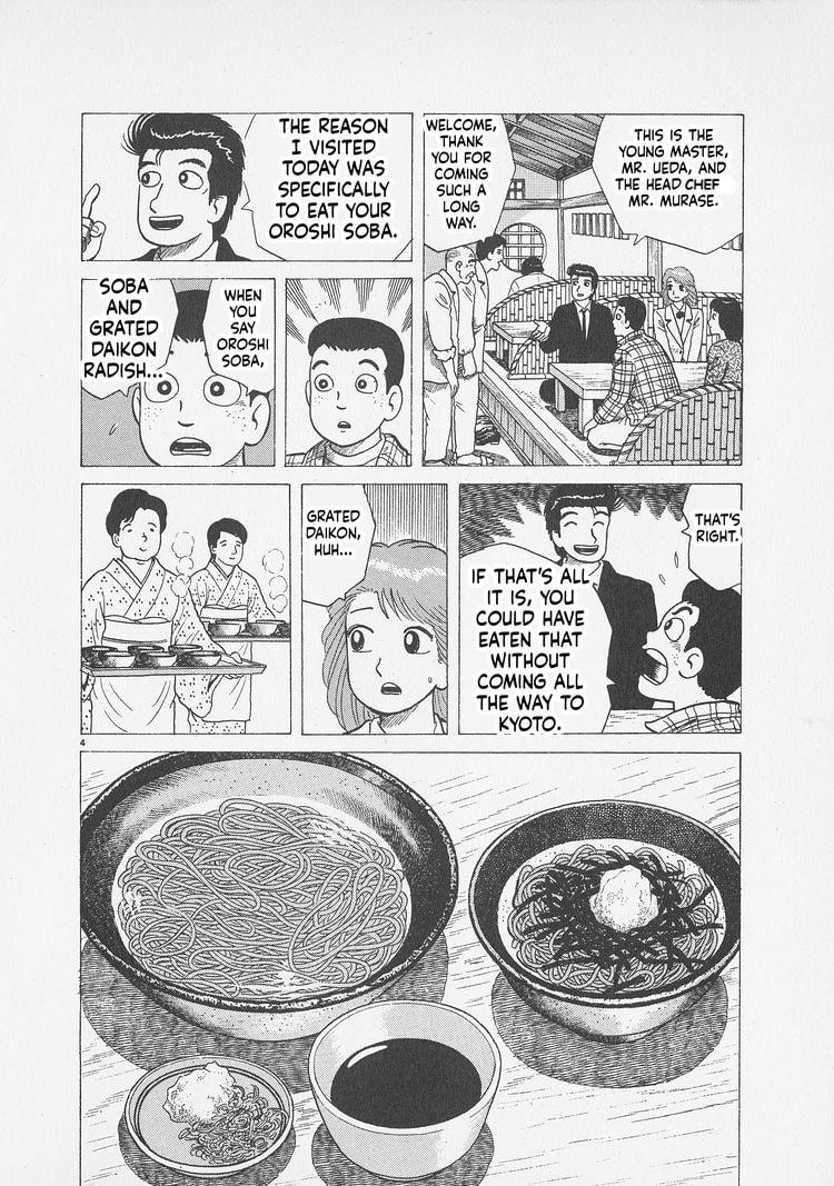 The Gourmet Chapter 294 page 4 - 