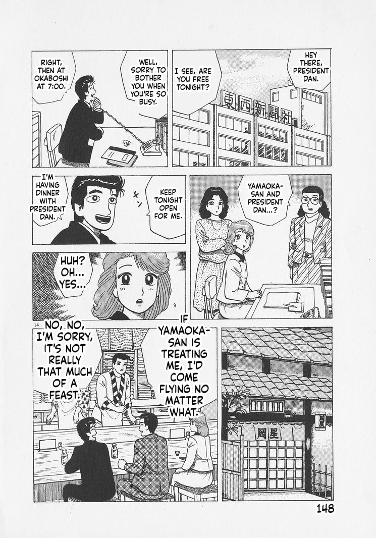 The Gourmet Chapter 296 page 14 - 