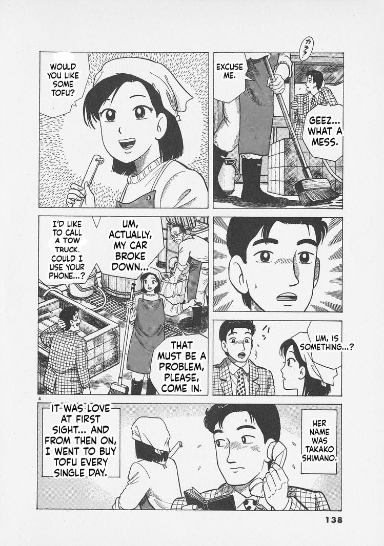 The Gourmet Chapter 296 page 4 - 