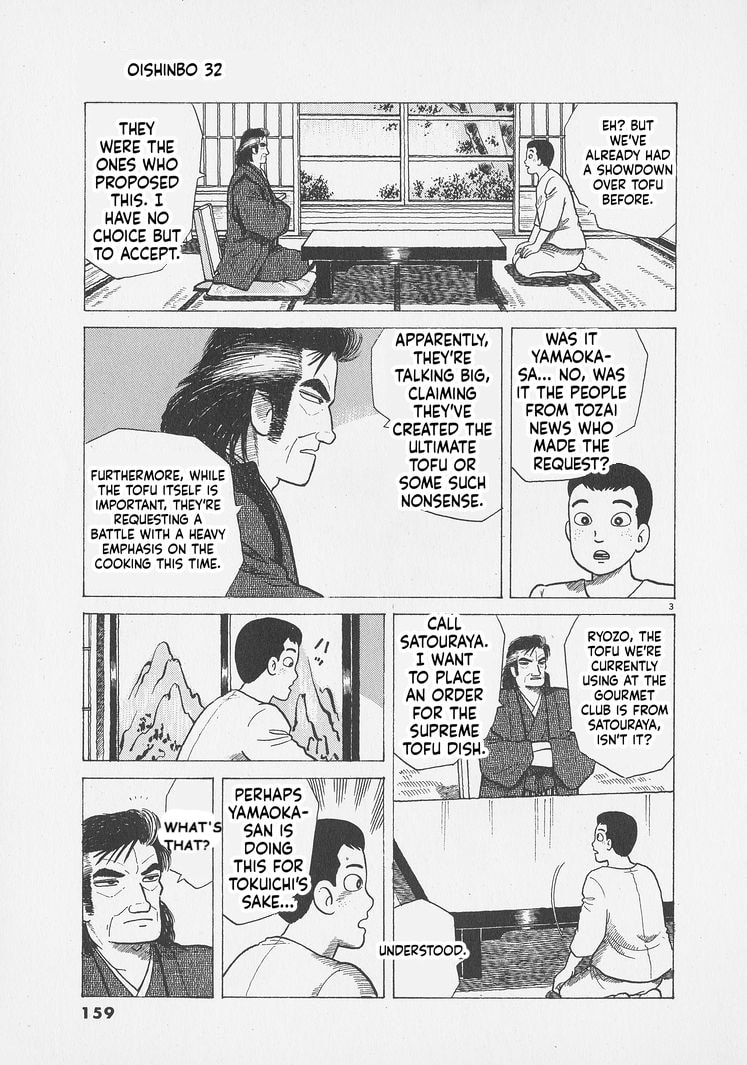 Read The Gourmet chapter 297 image 2 on Lezhin
